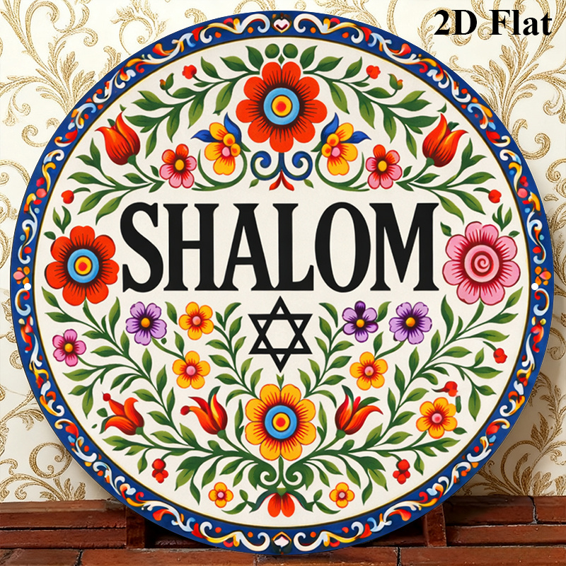 Art & Craft Village Pondicherry - CIFBUY Vintage Shalom Hebrew Aluminum Wall