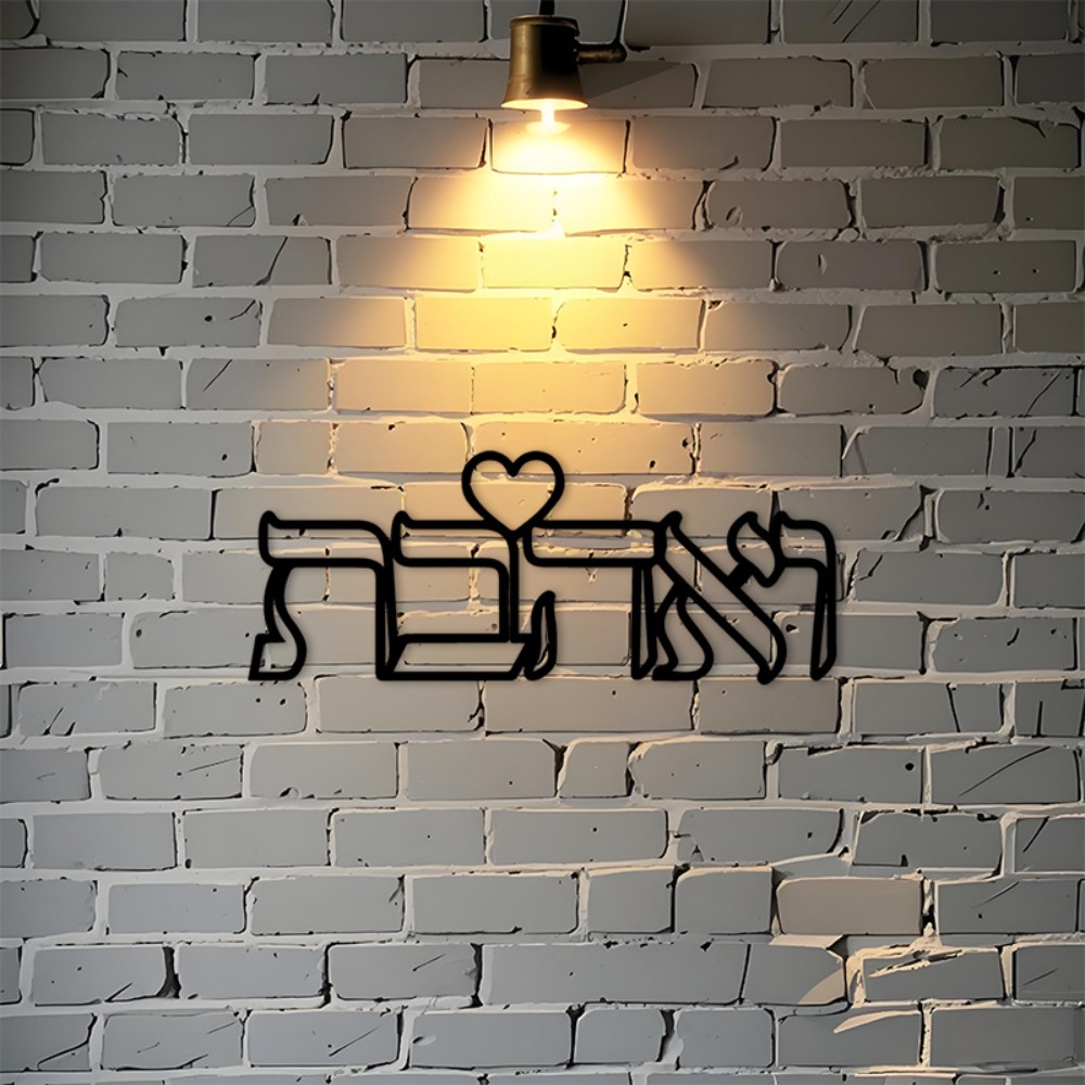 Art & Craft Village Pondicherry - CIFBUY Iron Wall Art Hebrew Love