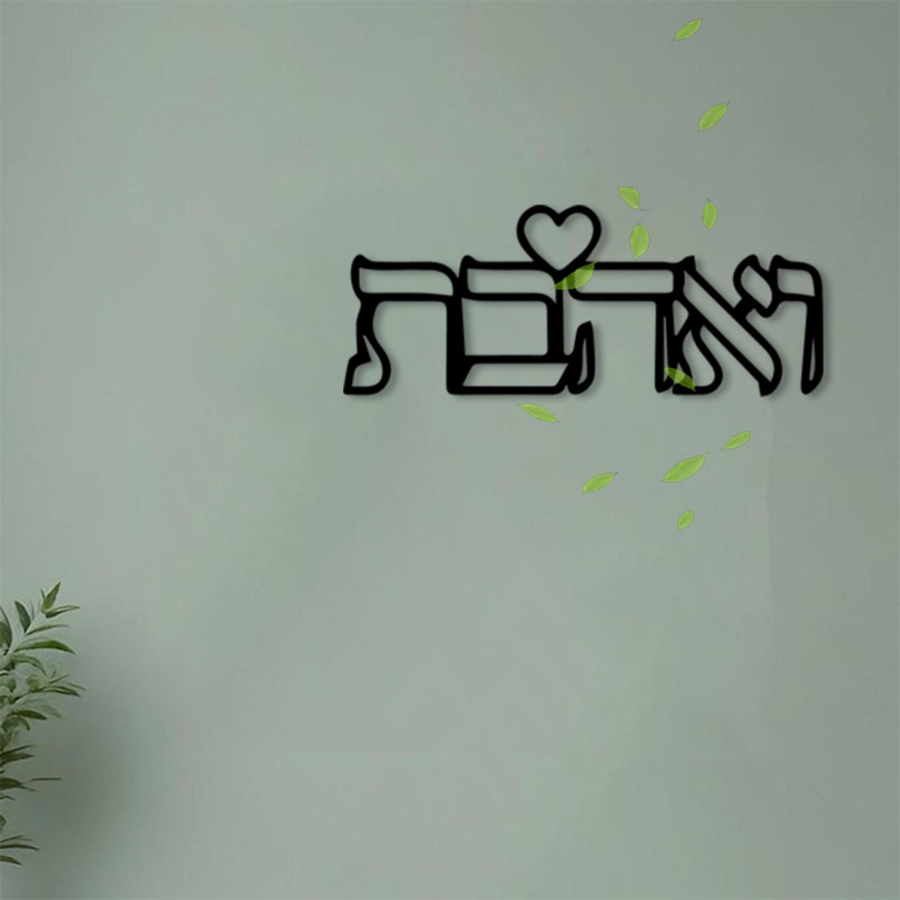 Art Craft & Architecture - CIFBUY Metal Wall Art Hebrew Letter