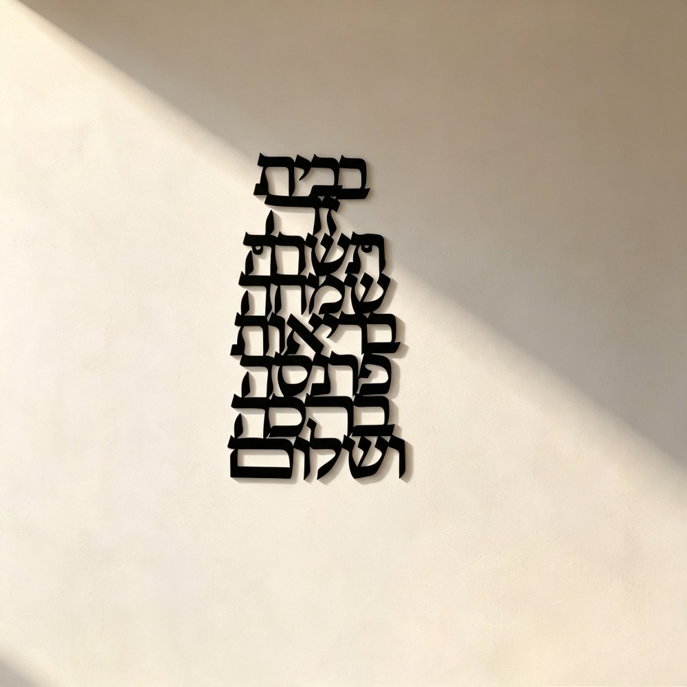 Art & Craft Village Pondicherry - CIFBUY Iron Wall Art Vintage Hebrew