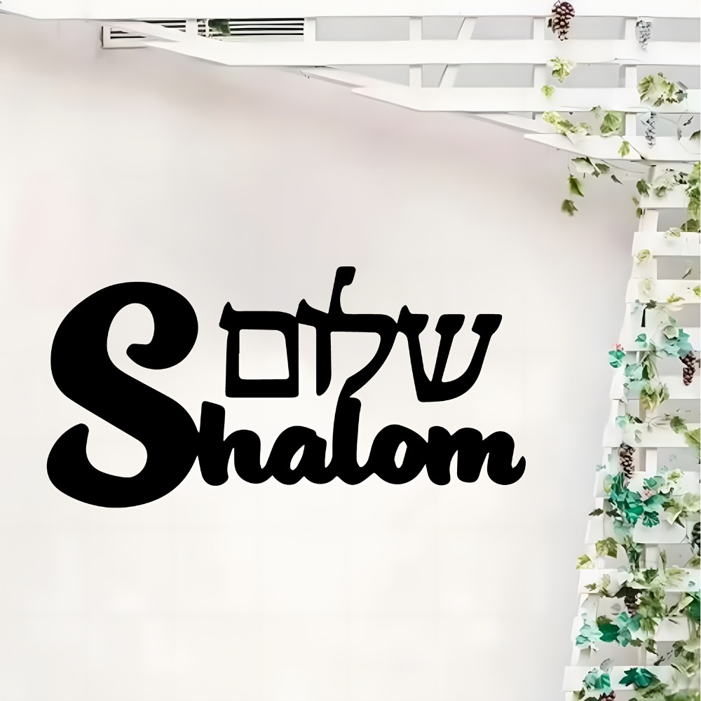 CIFBUY Metal Wall Art Shalom S - огляд і ціна Art & Craft Village Pondicherry