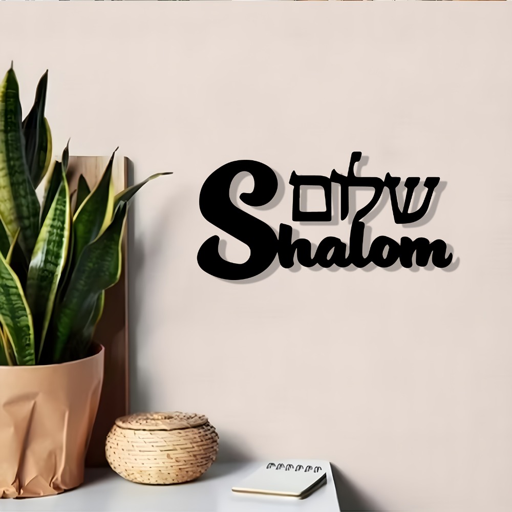 CIFBUY Metal Wall Art Shalom S - огляд і ціна Art & Craft Village Pondicherry