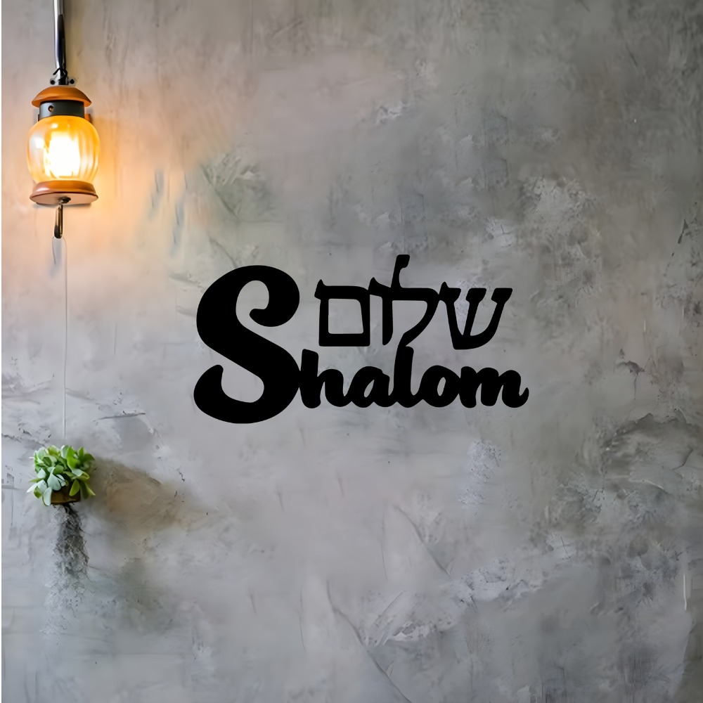CIFBUY Metal Wall Art Shalom S - огляд і ціна Art & Craft Village Pondicherry