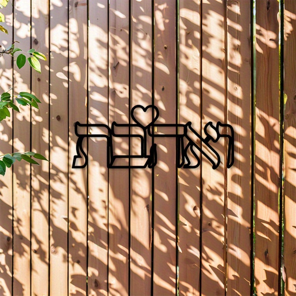 CIFBUY Iron Wall Art Hebrew Lo - огляд і ціна Art & Craft Village Pondicherry
