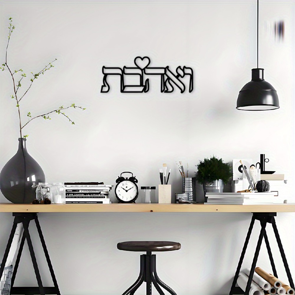 CIFBUY Iron Wall Art Hebrew Lo - огляд і ціна Art & Craft Village Pondicherry