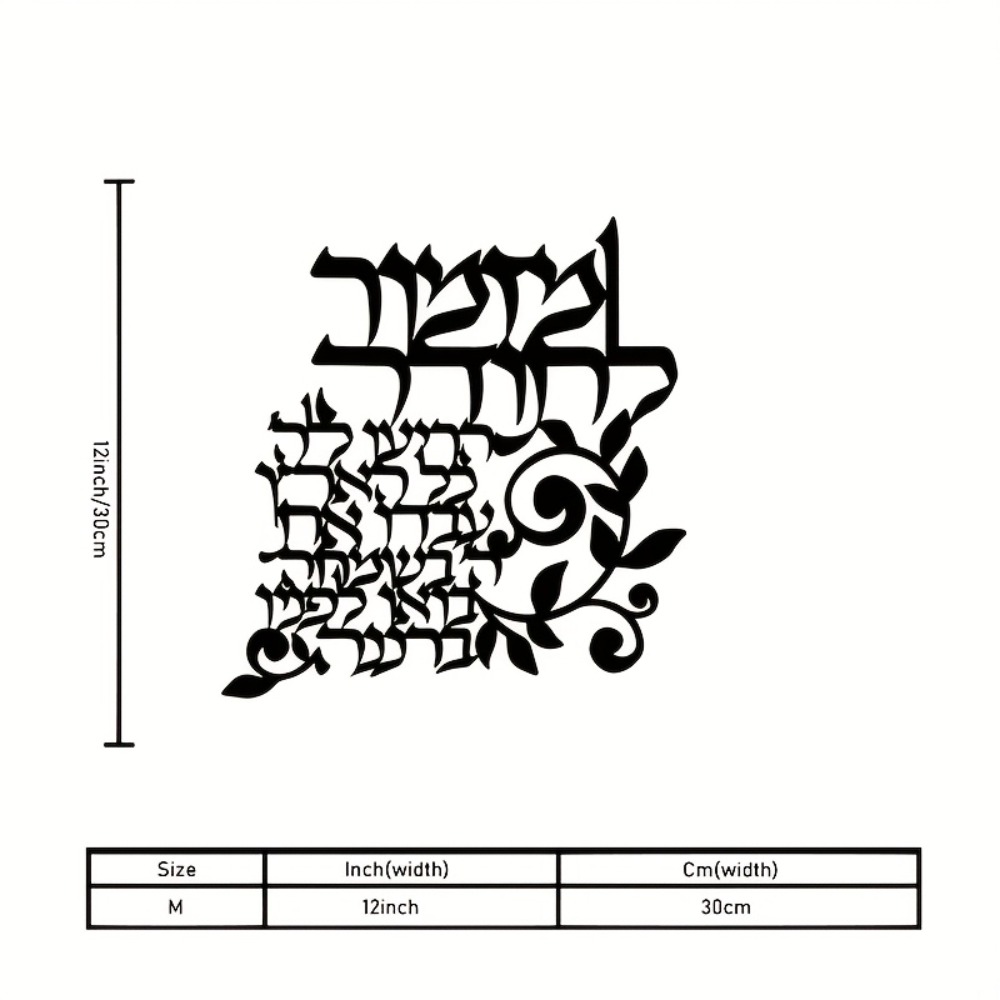 CIFBUY Hebrew Metal Wall Art J - огляд і ціна Art & Craft Village Pondicherry
