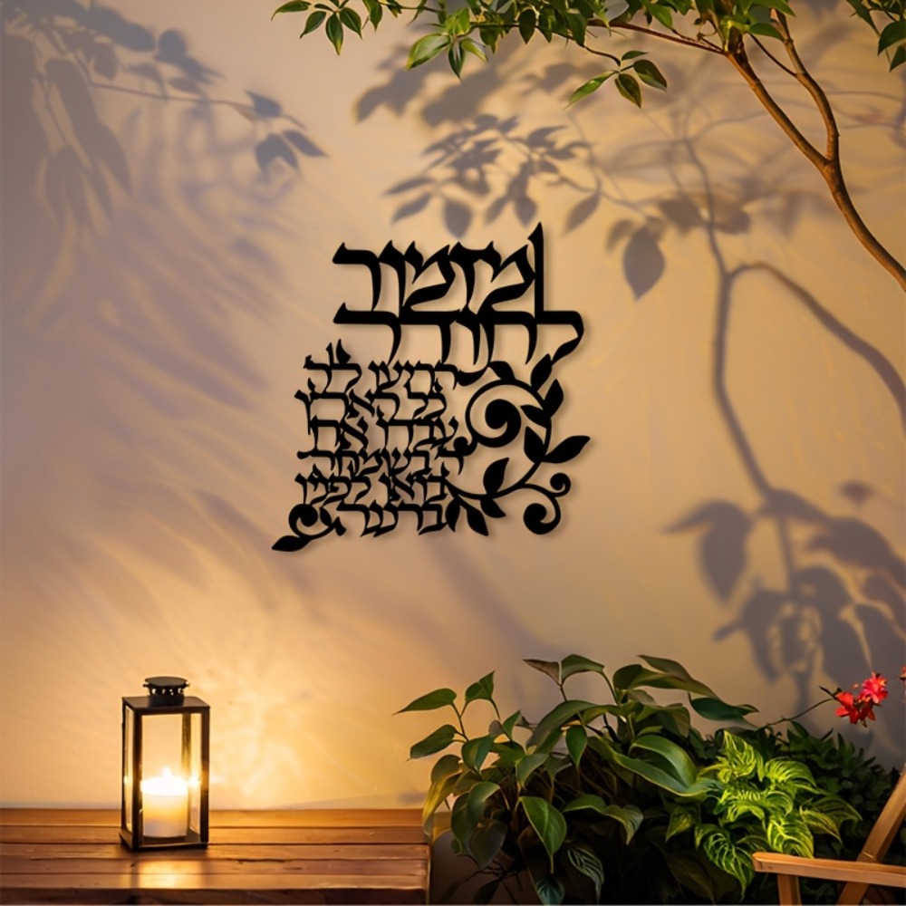 CIFBUY Hebrew Metal Wall Art J - огляд і ціна Art & Craft Village Pondicherry