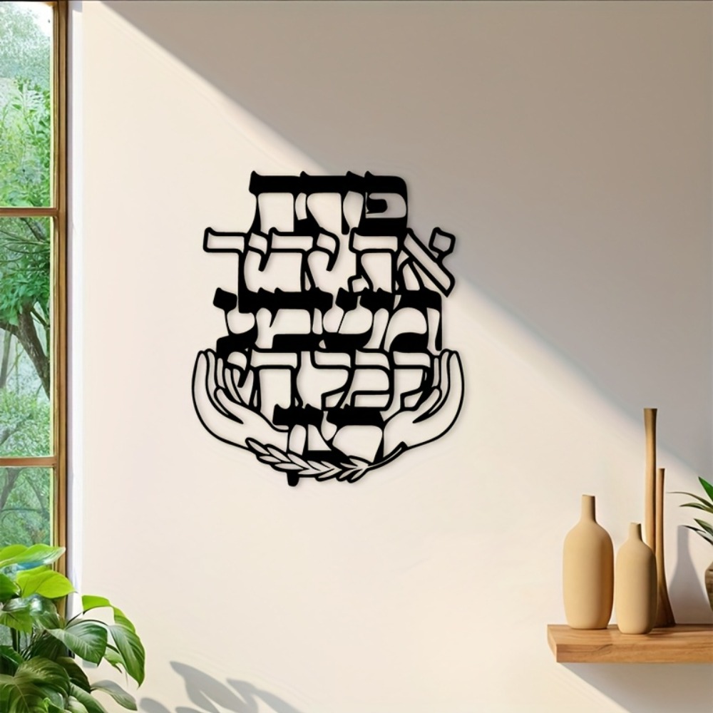 CIFBUY Metal Wall Art Hebrew B - огляд і ціна Art & Craft Village Pondicherry